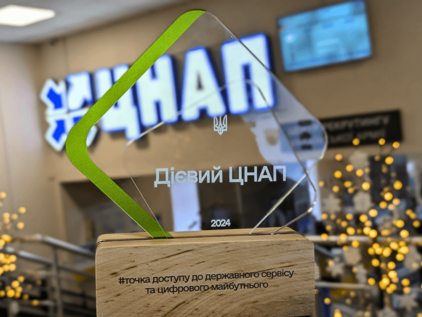 Центр надання адмінпослуг у Кам’янському відзначили на всеукраїнському форумі «Дієвий ЦНАП»