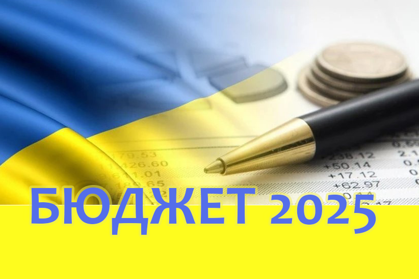 На сайті Кам’янської міськради оприлюднено проєкт бюджету тергромади на 2025 рік, розпочато проведення бюджетних слухань
