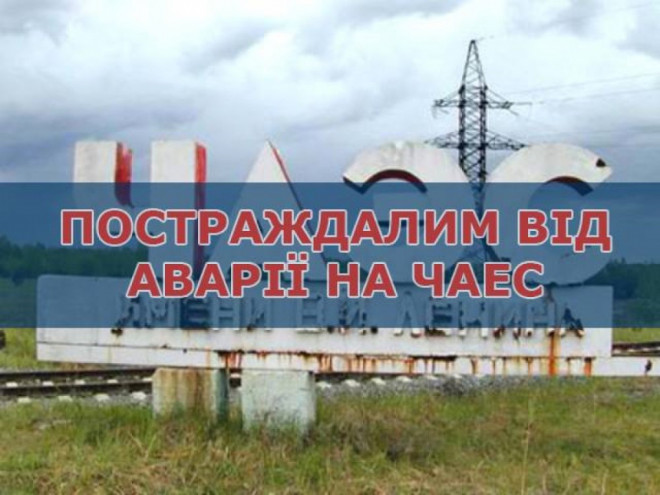 Що у 2025 році змінилось у Порядку надання одноразової матеріальної грошової допомоги постраждалим внаслідок Чорнобильської катастрофи в Кам’янському
