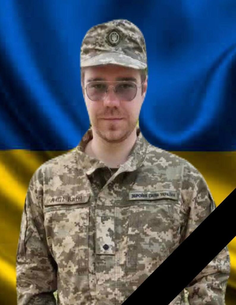 В бою на Курщині загинув захисник з Кам'янського Андрій Наконечний - ФОТО