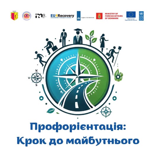 В Кам'янському працюватиме профорієнтаційний проєкт для старшокласників - ФОТО