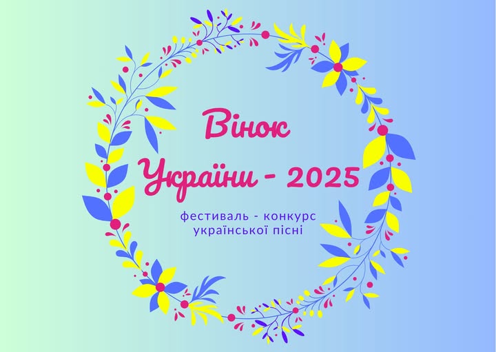 Молодь Кам'янського запрошують до участі у фестивалі української пісні - ФОТО