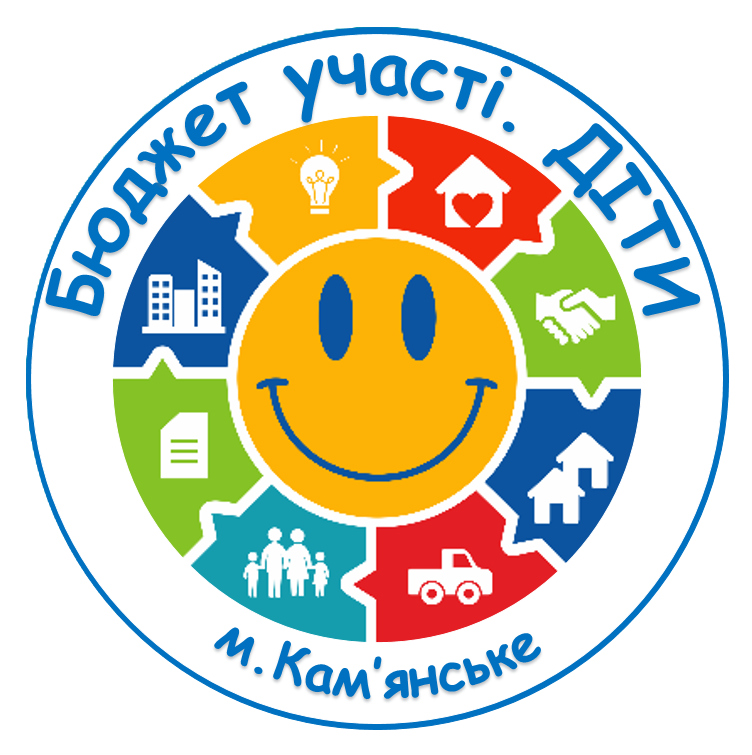 В Кам'янському провели експертизу громадських проєктів «Бюджет участі. МІСТО» і «Бюджет участі. ДІТИ» 2025 року - ФОТО