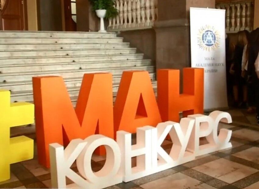 Півтора десятка призових місць здобули юні розумники з Кам’янського на черговому етапі конкурсу наукових робіт МАН