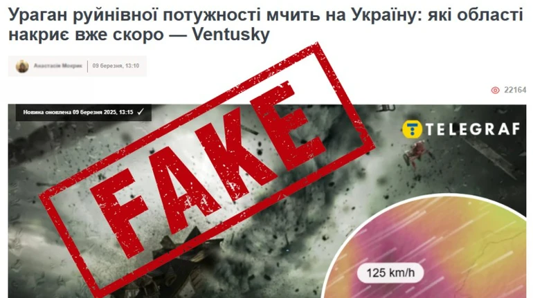 Потужний ураган скасовується: в Укргідрометцентрі спростували черговий фейк