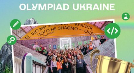 Ліцеїсти з Кам’янського здобули нагороди на Олімпіаді Геніїв