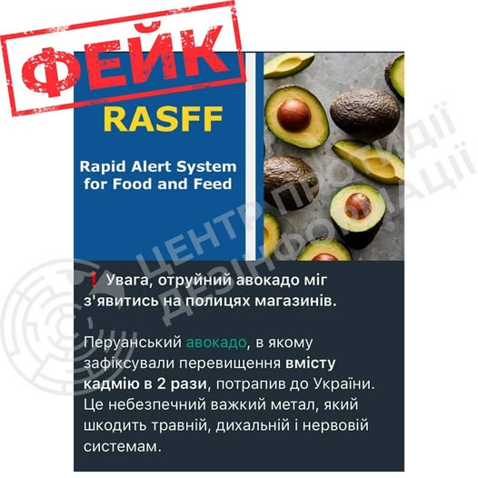 В Держпродспоживслужбі спростували фейк про отруйні авокадо, що продають в Україні