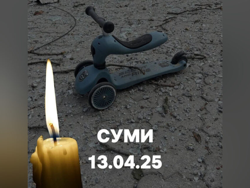 Сьогодні у низці міст України оголосили День жалоби за жертвами ракетних ударів РФ по Сумах