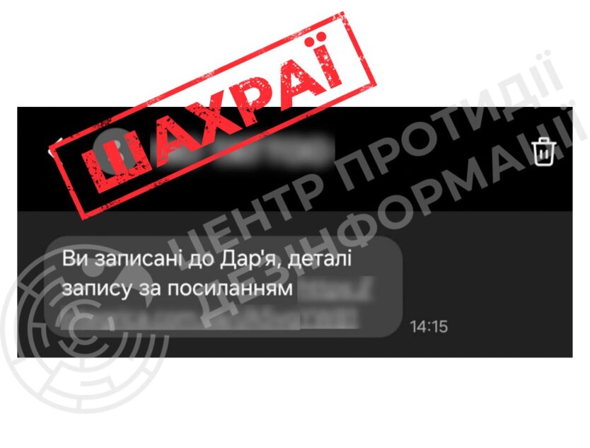 Новий “креатив” від кібершахраїв: що за повідомлення розсилають українцям