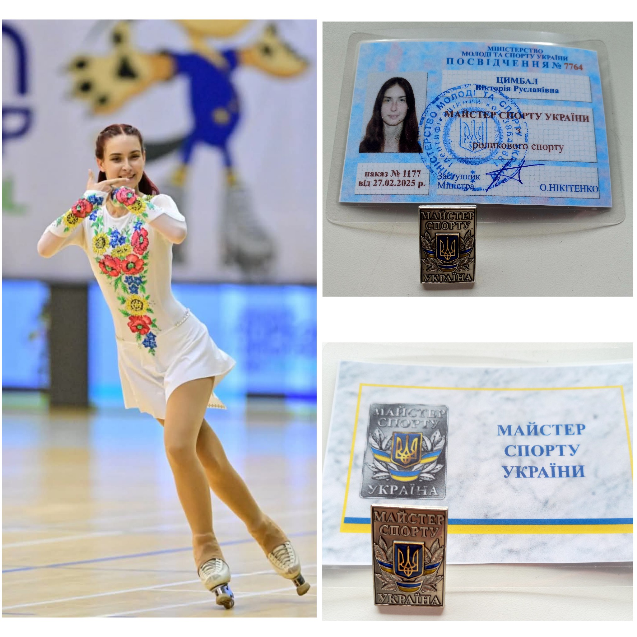 Фігуристки з Кам`янського отримали посвідчення майстрів спорту - ФОТО