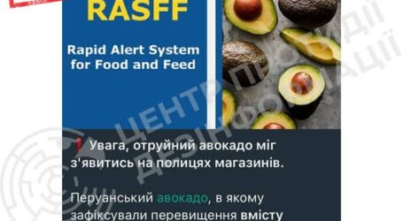 В Держпродспоживслужбі спростували фейк про отруйні авокадо, що продають в Україні