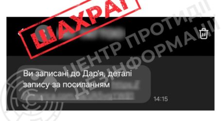 Новий “креатив” від кібершахраїв: що за повідомлення розсилають українцям