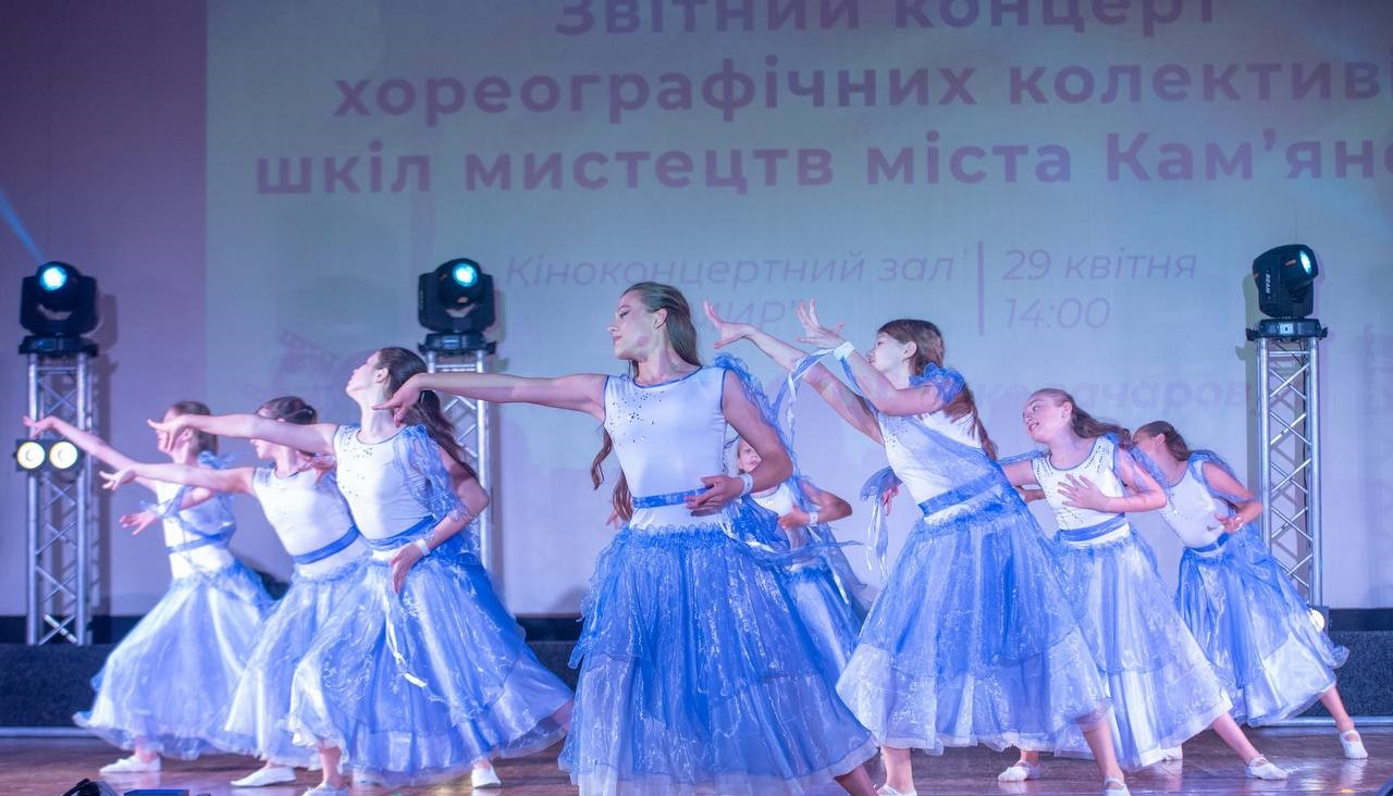 В Кам'янському відбувся концерт хореографічних відділень мистецьких шкіл міста - ФОТО