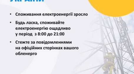 В «Укренерго» спростували інформацію про повернення відключень електроенергії