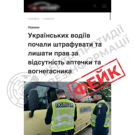 В ЦПД спростували черговий фейк про штрафи для водіїв