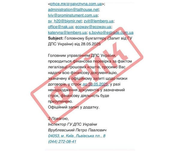 Українців попереджають про фейкові листи від податкової з вірусними файлами - ФОТО