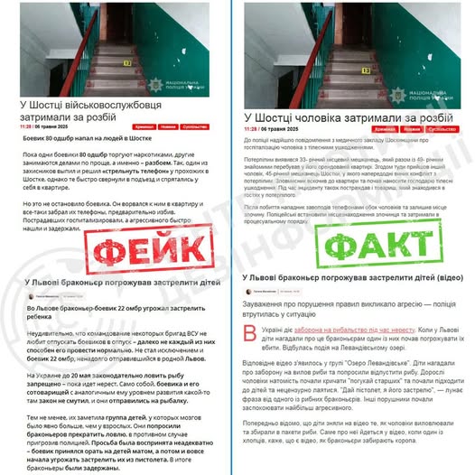 Як російська пропаганда створює фейкові новини, в яких робить злочинців з українських військових