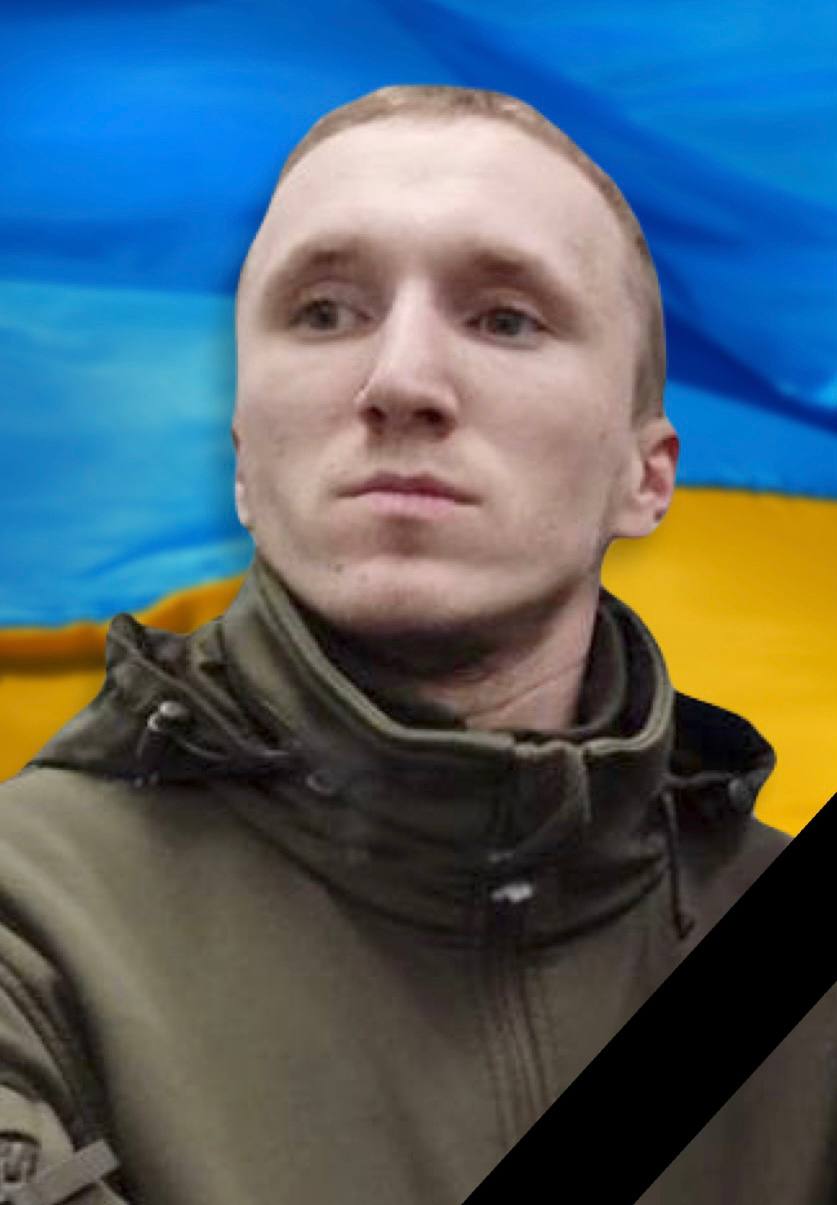 В бою на Донеччині загинув захисник з Кам'янського Артем Чуйко - ФОТО