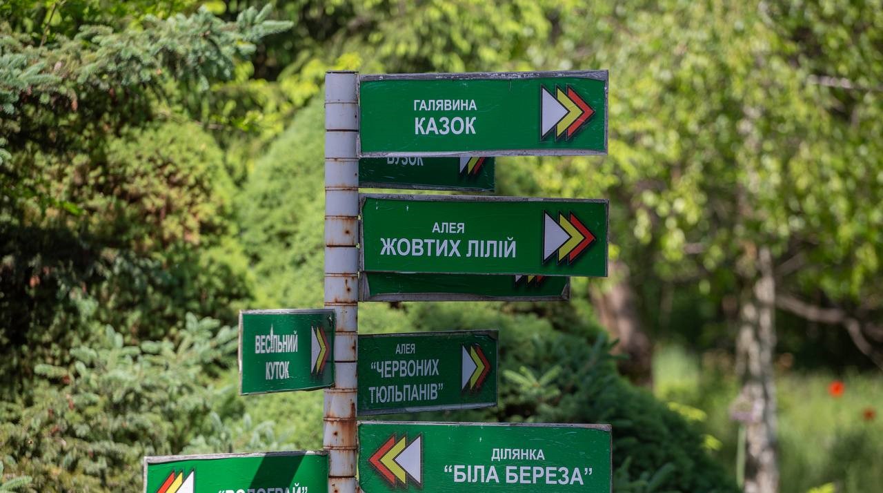 Вже у червні Розарій у Кам'янському прийматиме відвідувачів - ФОТО