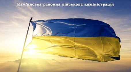 У Кам’янському районі обговорять мобілізацію, допомогу військовим та підготовку до опалювального сезону