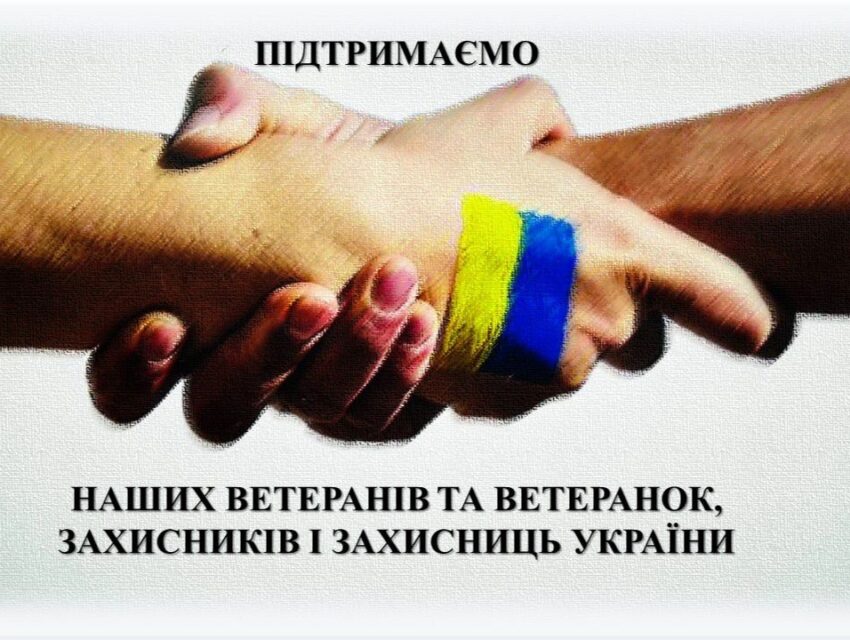 В Кам’янському запрацював новий проєкт «Ветеранський простір “Територія адаптації ветеранів та їхніх сімей”