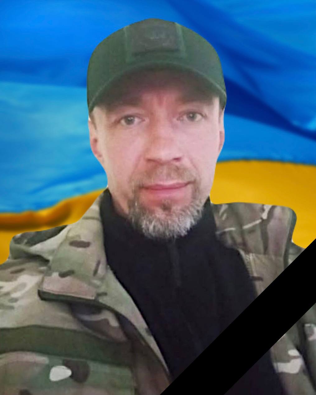 В бою на Донеччині загинув захисник з Кам'янського Олег Юрченко - ФОТО