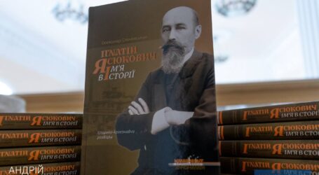 У Кам`янському презентували книгу про засновника Дніпровського металургійного заводу Ігнатія Ясюковича