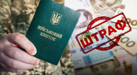 Дніпропетровщина — серед лідерів за кількістю штрафів від ТЦК у 2025 році