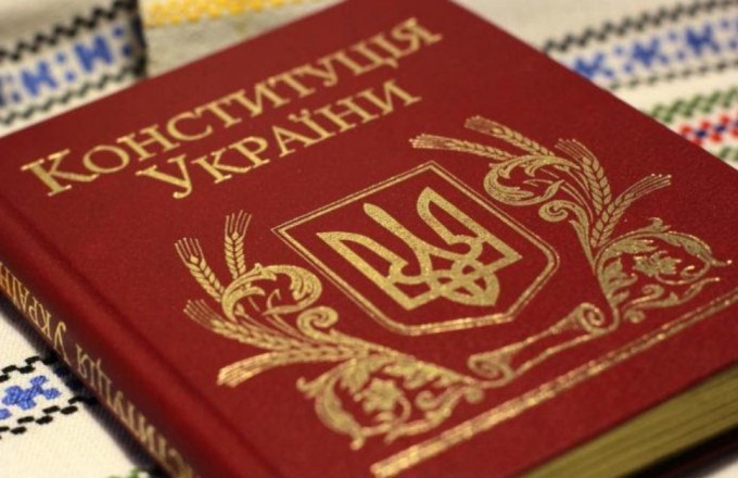 Чому Конституція України досі не стала справжнім Основним Законом?