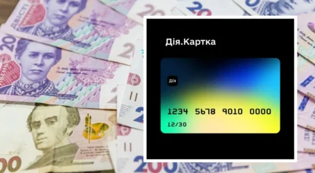 В Україні вводять “Дія.Картку” для держвиплат
