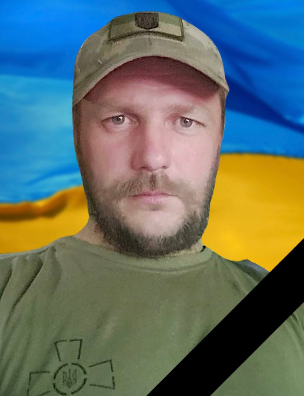 В бою на Запоріжжі загинув захисник України з Дніпропетровщини Руслан Гордійчук - ФОТО