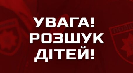 В Кам’янському розшукують 13-річних близнюків