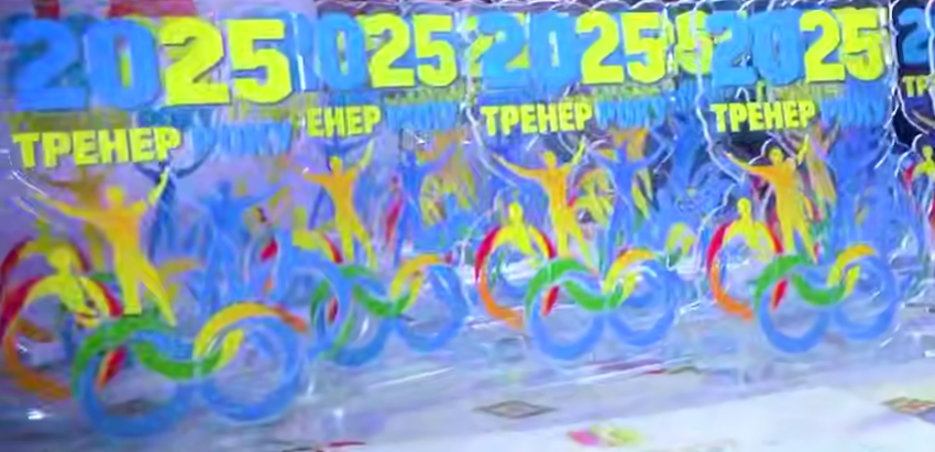 В Кам’янському з професійним святом вітали тренерів