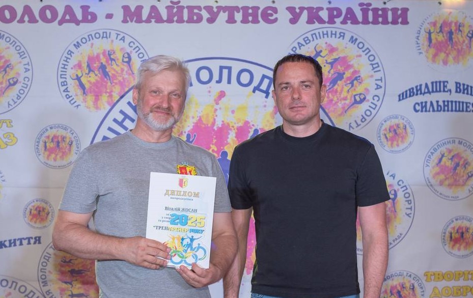 В Кам'янському з професійним святом вітали тренерів - ФОТО
