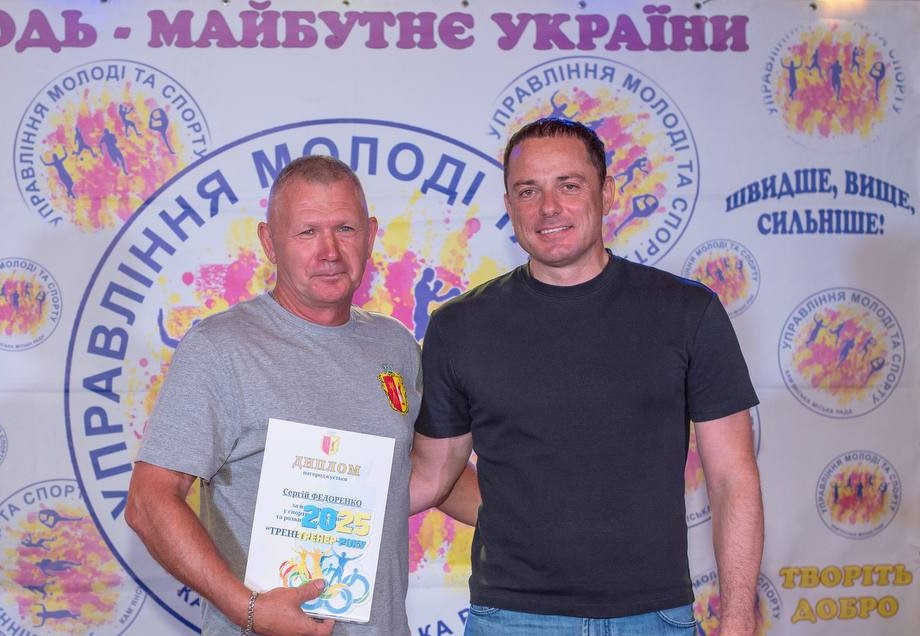 В Кам'янському з професійним святом вітали тренерів - ФОТО