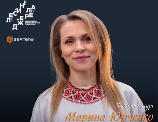 Актриса Кам'янського театру Марина Юрченко стане членкинею Всеукраїнського конкурсу виконавців художнього слова - ФОТО