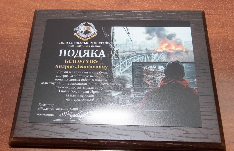 Мер Кам'янського отримав подяку від військових - ФОТО