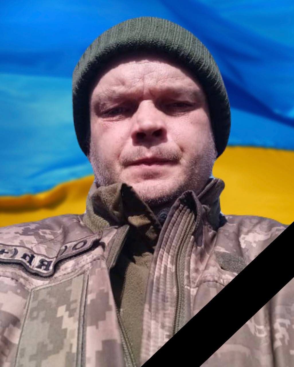 Завтра в Кам'янському проводять в останню путь захисника України Юрія Шевякова - ФОТО