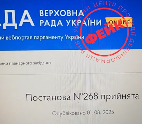 У TikTok поширюють черговий фейк про виплати «дітям війни»