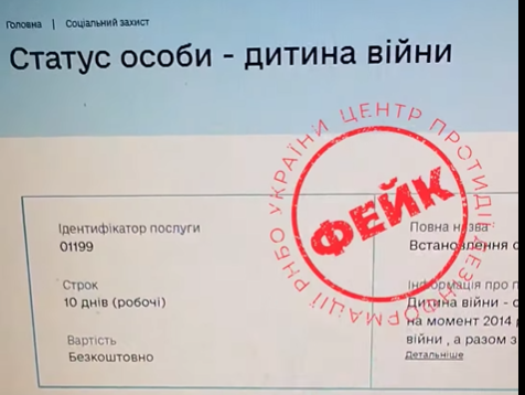 У TikTok поширюють черговий фейк про виплати «дітям війни» - ФОТО