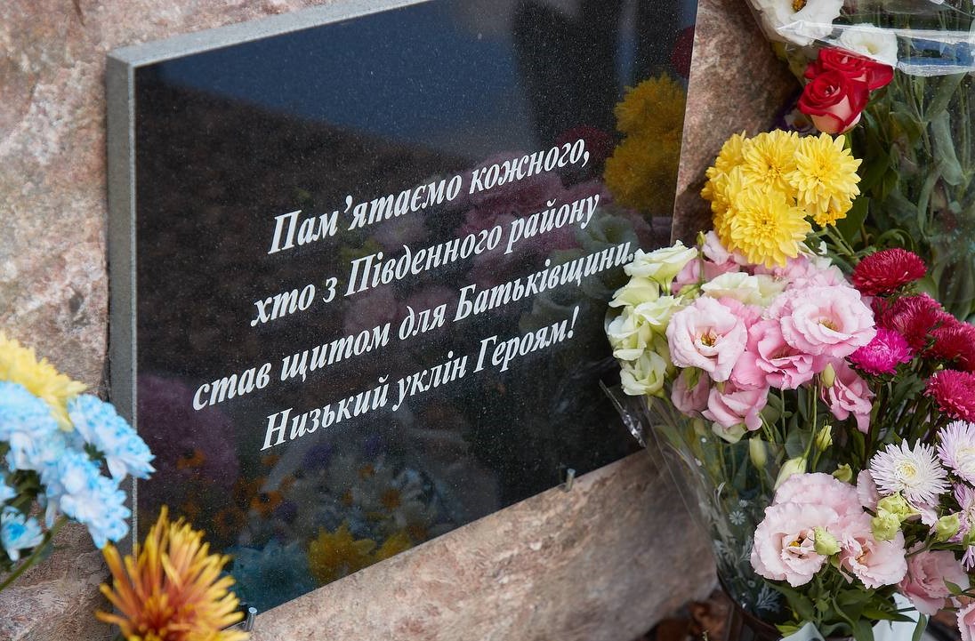 В Південному районі Кам'янського встановили пам'ятний знак на честь загиблих на війні захисників - ФОТО
