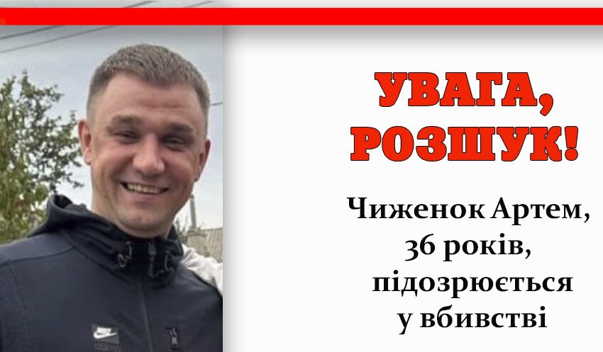 Застрелив дружину у її квартирі: в Кам'янському затримали підозрюваного у вбивстві 28-річної Анастасії Чиженок - ФОТО