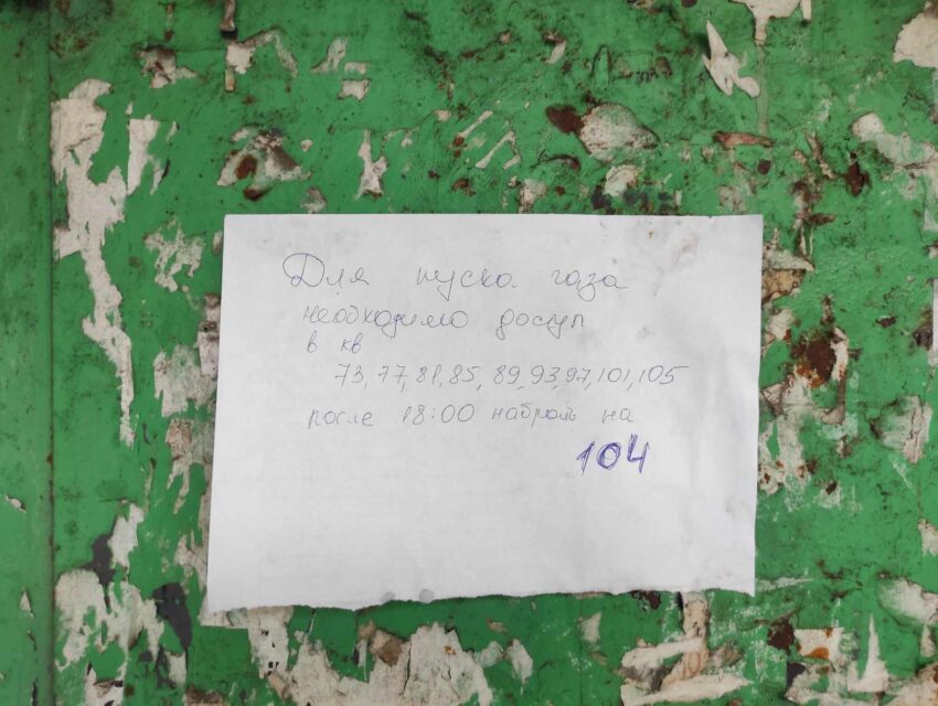 Газ мешканцям вулиці Харківської включили, але причини відключення викликають сумніви