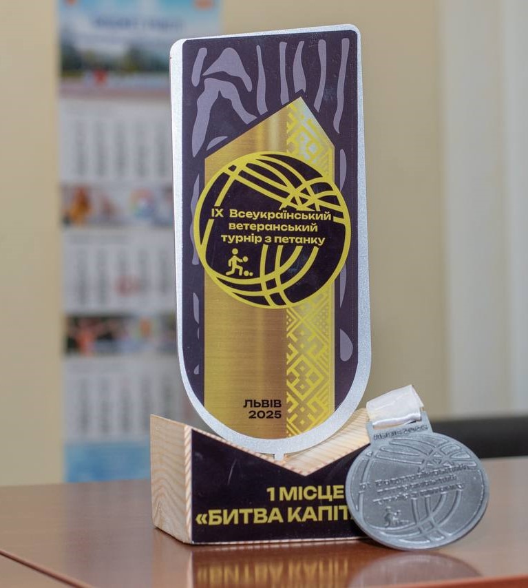 Команда ветеранів з Кам'янського блискуче виступила на турнірі з петанку у Львові - ФОТО