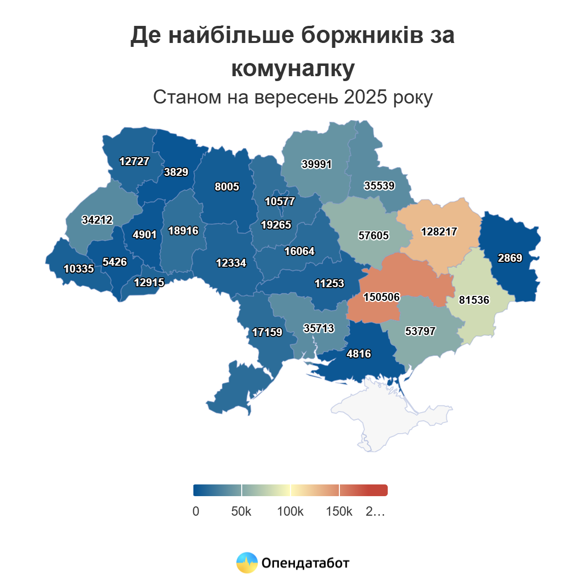 У мешканців Дніпропетровщині найбільші в Україні борги за комуналку - ФОТО