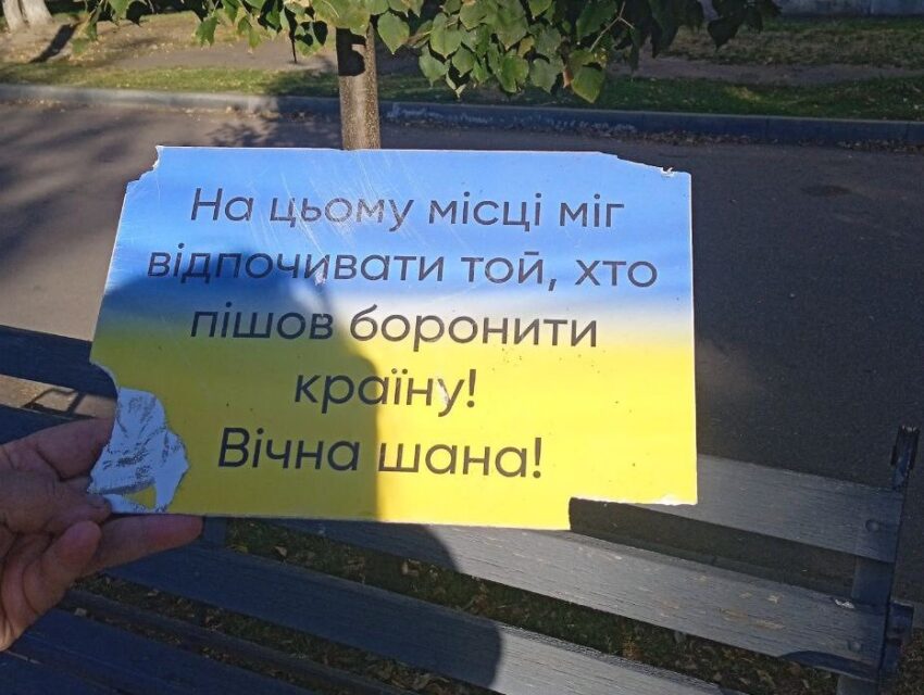 У сквері на Соцмісті Кам’янського пошкодили таблички, присвячені пам’яті загиблих захисників
