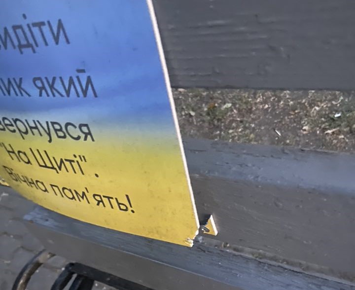 У сквері на Соцмісті Кам'янського пошкодили таблички, присвячені пам'яті загиблих захисників - ФОТО