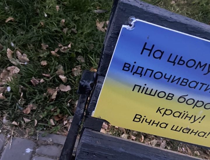 У сквері на Соцмісті Кам'янського пошкодили таблички, присвячені пам'яті загиблих захисників - ФОТО