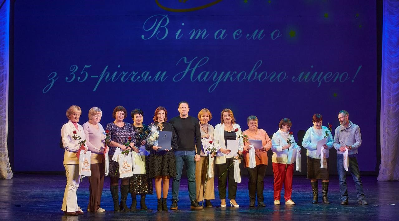 В Кам'янському сьогодні своє 35-річчя святкує Науковий ліцей імені Анатолія Лигуна - ФОТО