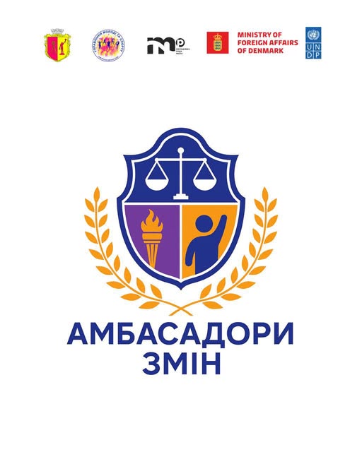 Молодь Кам'янського запрошують до участі в навчальній програмі «Амбасадори змін» - ФОТО